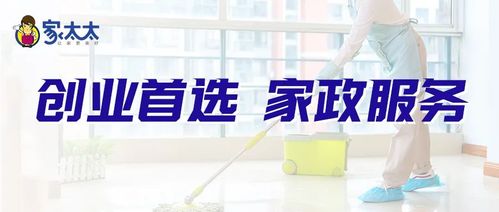 家政進社區 家太太打造智慧社區服務生態圈